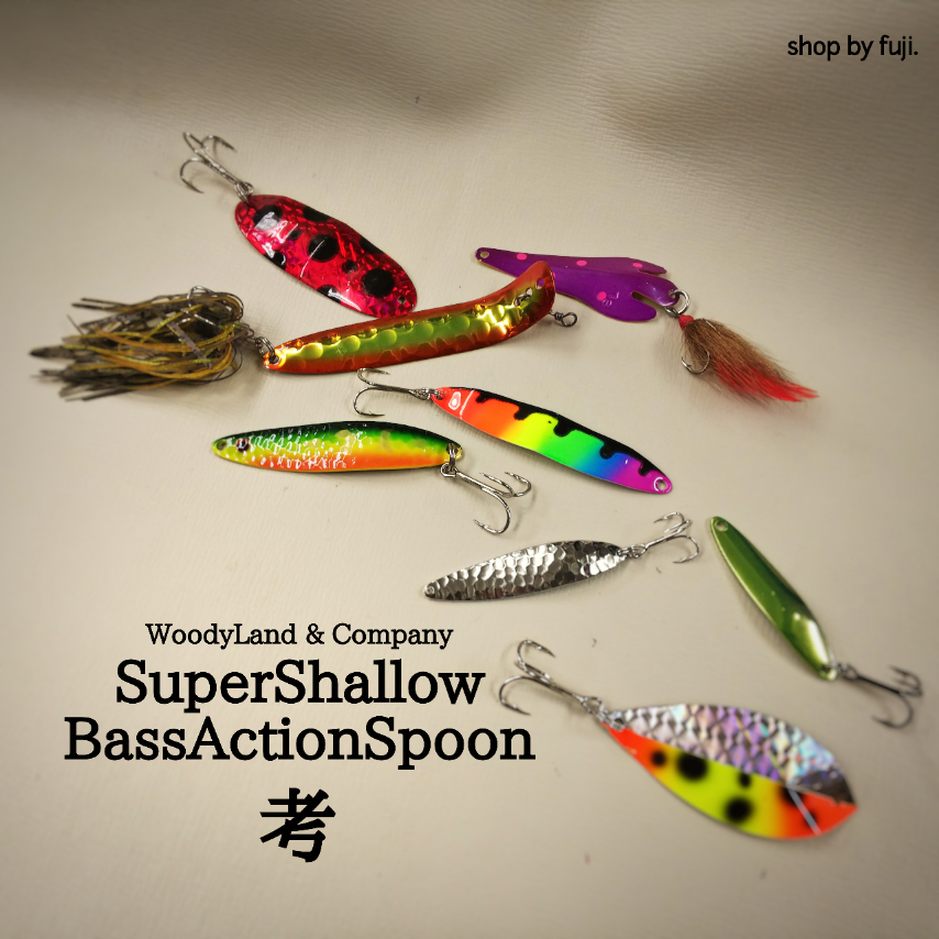 WoodyLand SuperShallowBassSpoon考