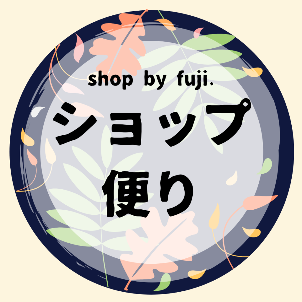 【ショップ便り】好評のブランク再入荷！