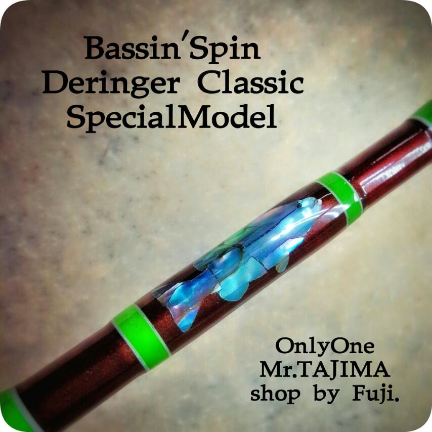 【OnlyOne】 Bass'nSpinTAJIMA✱DeringerClassic