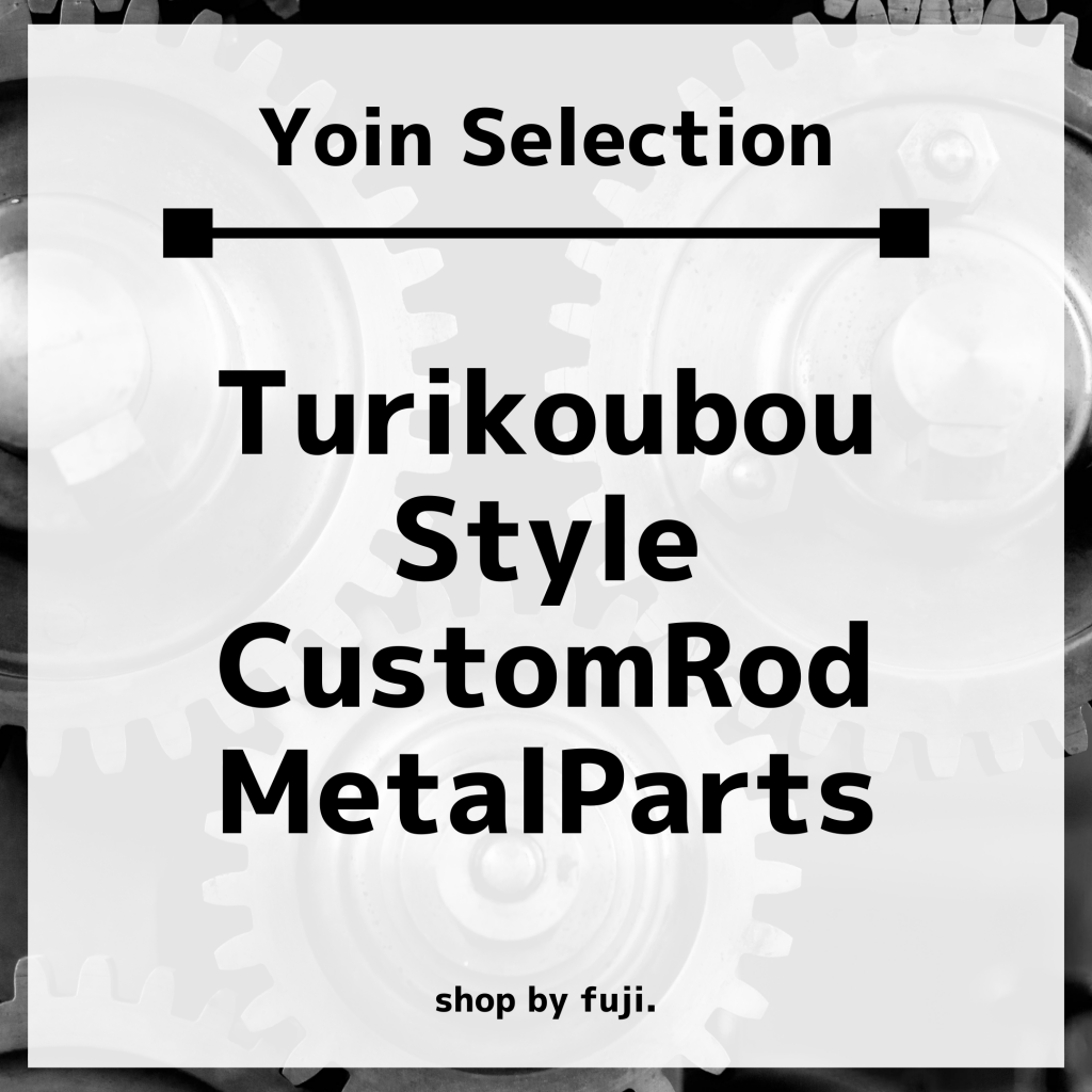 TurikoubouCustomRodParts by Yoin.