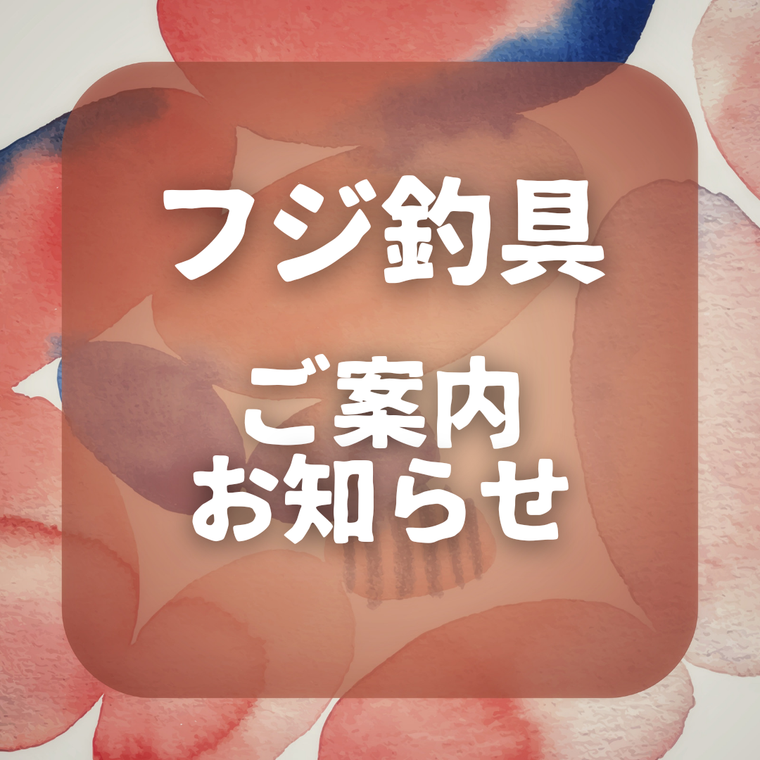 《オンラインショップからのお知らせ》もっと身近なウインターグッズ！