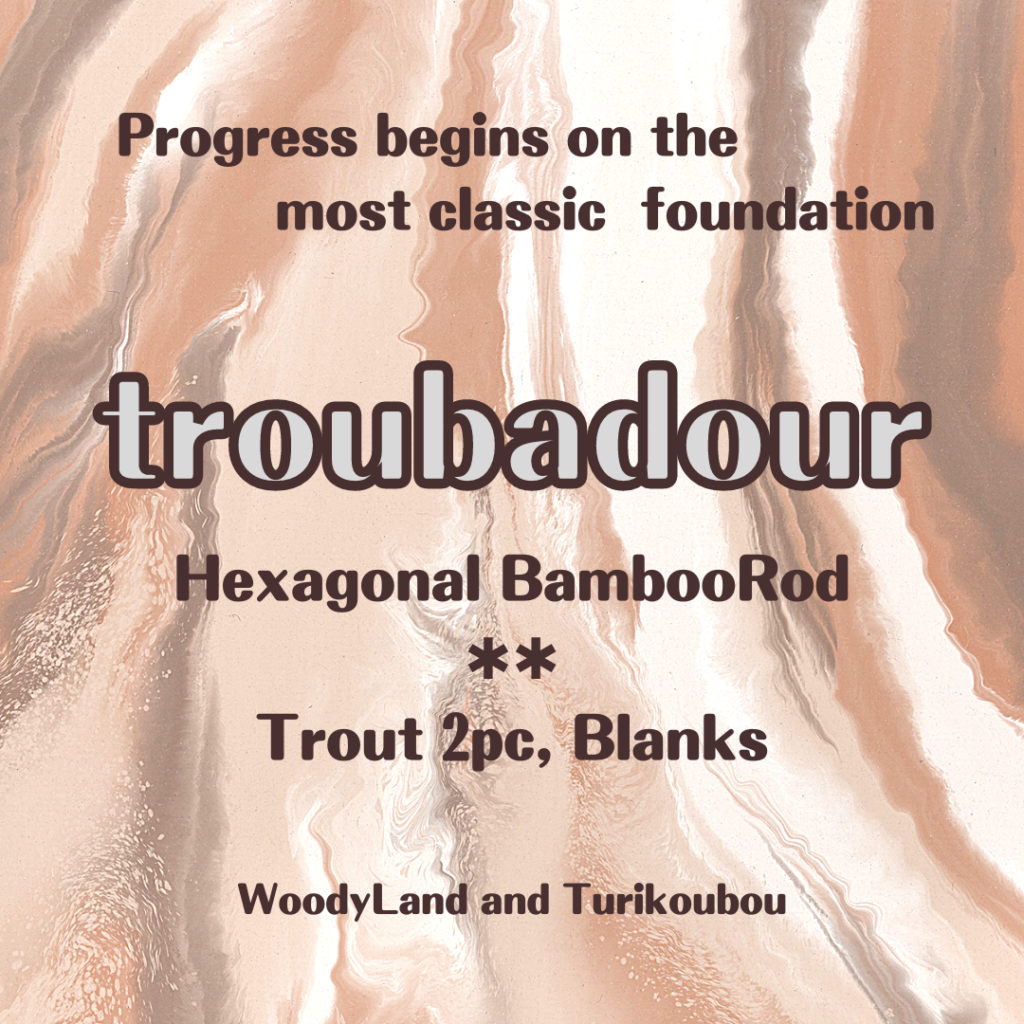 Trout✱HexagonBambooBlanks