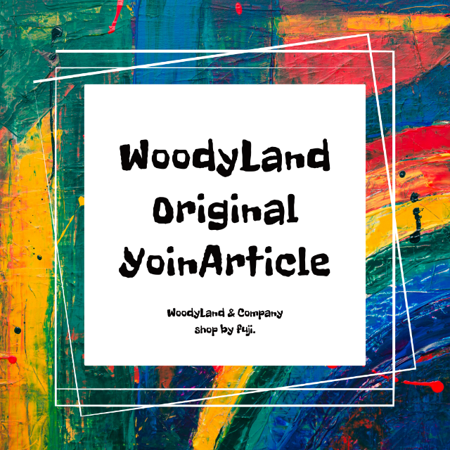 WoodyLandからのお知らせでーす