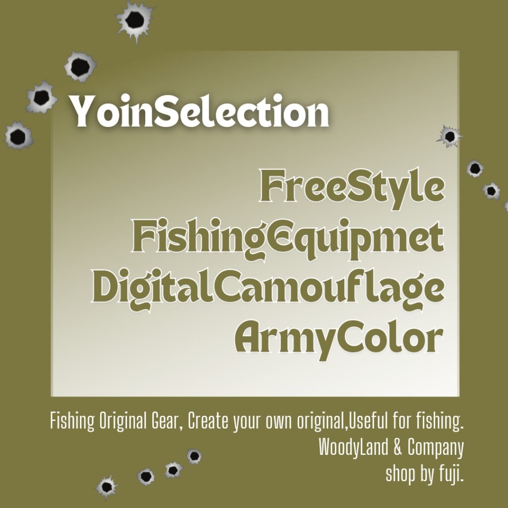 【YoinSelection】自分用にフィッシングギアを創る