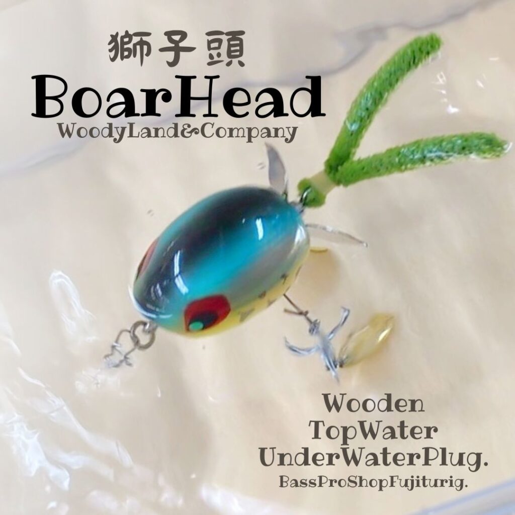 【WoodyLand】獅子頭BoarHead 完成！